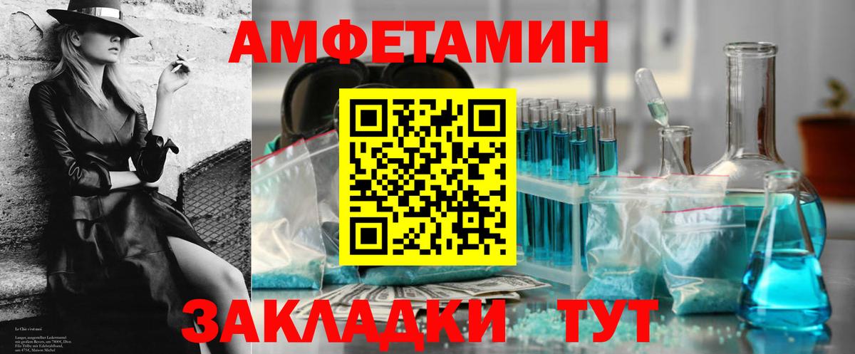 Amphetamine  Вход с VPN  Ленинск-Кузнецкий  Амфетамин Premium  АМФЕТАМИН 