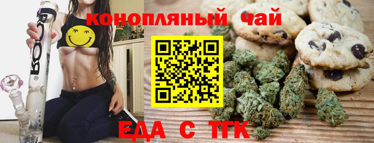 Печенье с ТГК марихуана Ленинск-Кузнецкий