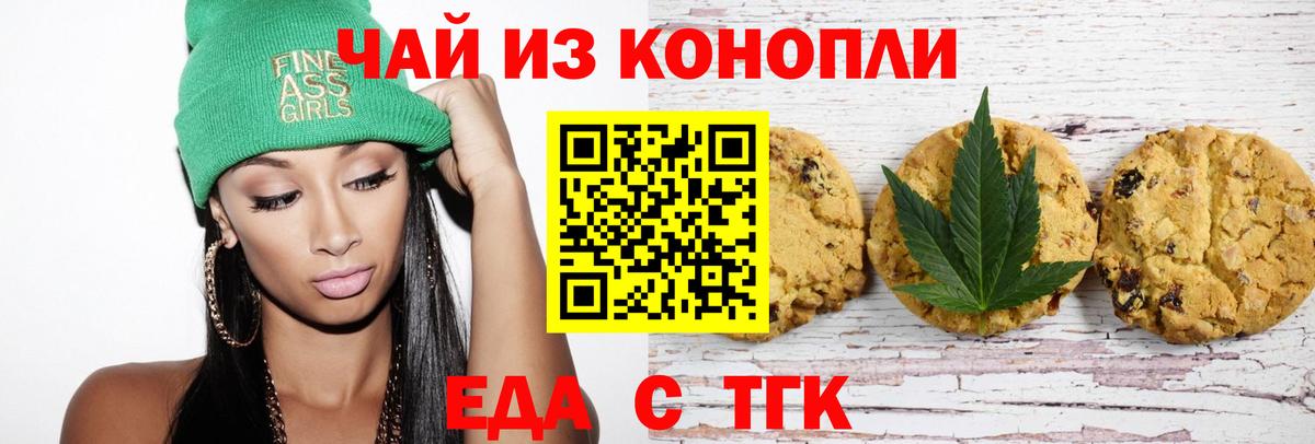 Cannafood марихуана  Вход с VPN  Ленинск-Кузнецкий 