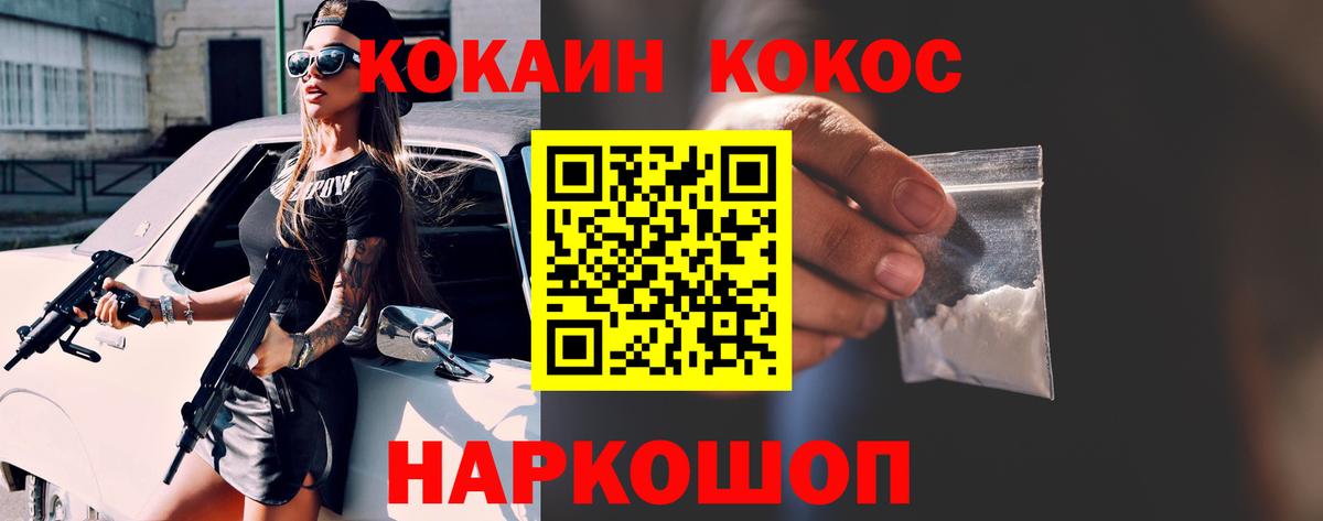 Кокаин FishScale Ленинск-Кузнецкий