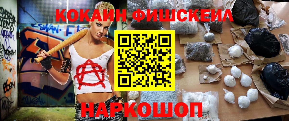 КОКАИН Перу  КОКАИН VHQ  Ленинск-Кузнецкий  Вход с VPN 