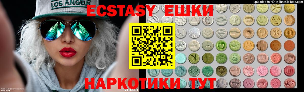ЭКСТАЗИ TESLA Ленинск-Кузнецкий