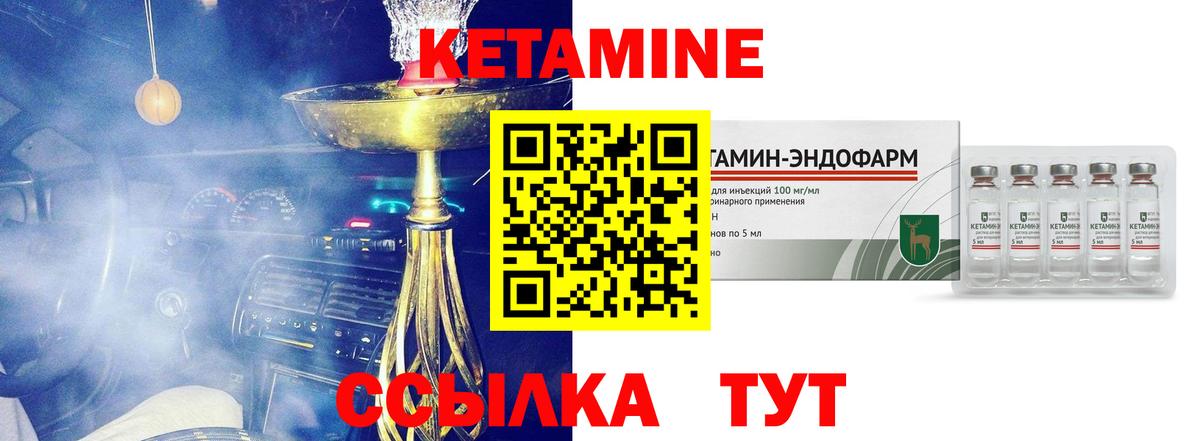 КЕТАМИН ketamine Ленинск-Кузнецкий