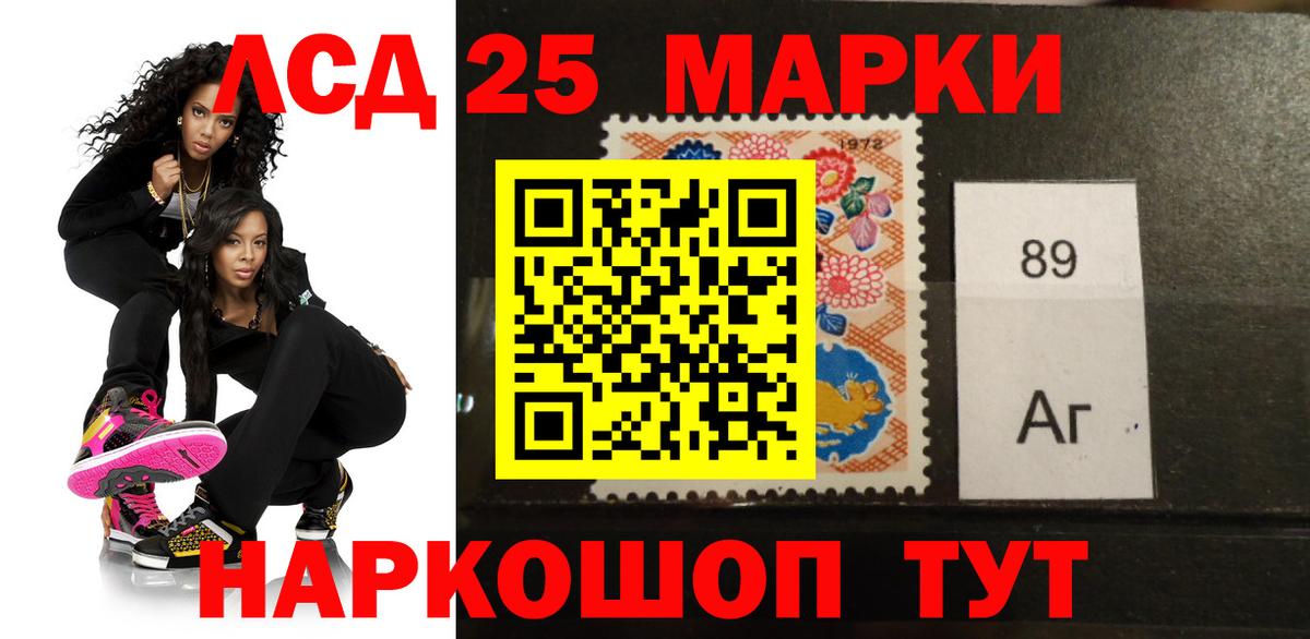 LSD-25 экстази ecstasy Ленинск-Кузнецкий
