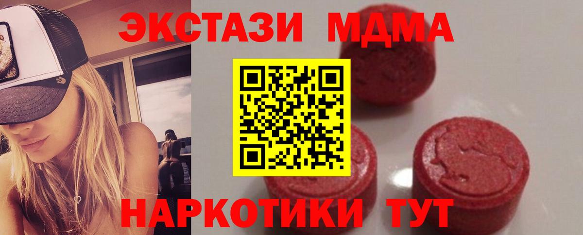 МДМА VHQ  Вход с VPN  МДМА  Ленинск-Кузнецкий 