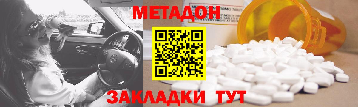 blacksprut ONION  Метадон VHQ  Вход с VPN  Ленинск-Кузнецкий  Метадон кристалл 