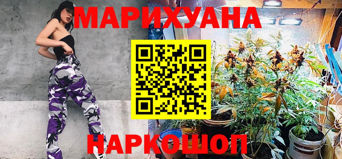Каннабис планчик Ленинск-Кузнецкий